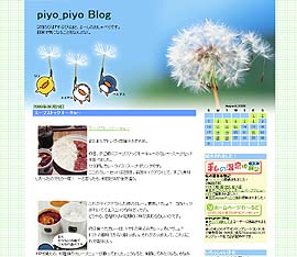 piyo_piyo