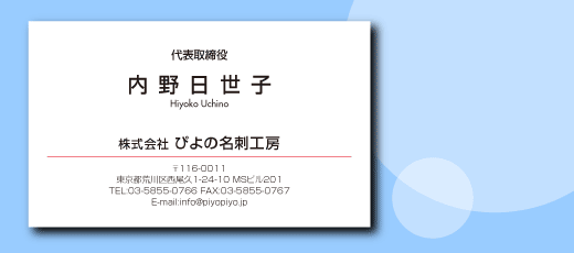 名刺テンプレート：Bu-2